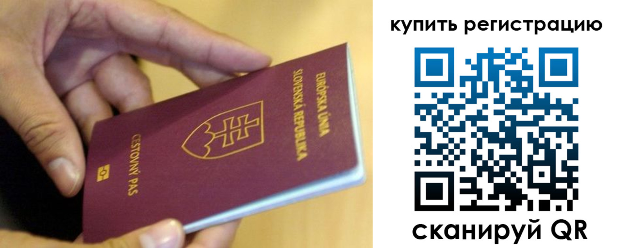 временная регистрация поиск в Пересвете