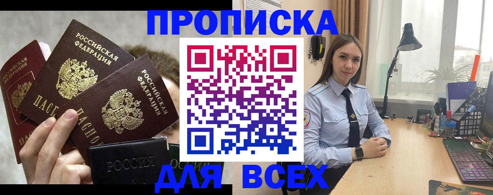 временная регистрация госуслуги в Пересвете