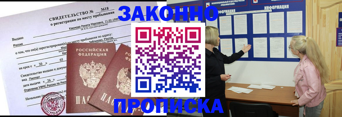 прописка иностранных граждан в Пересвете