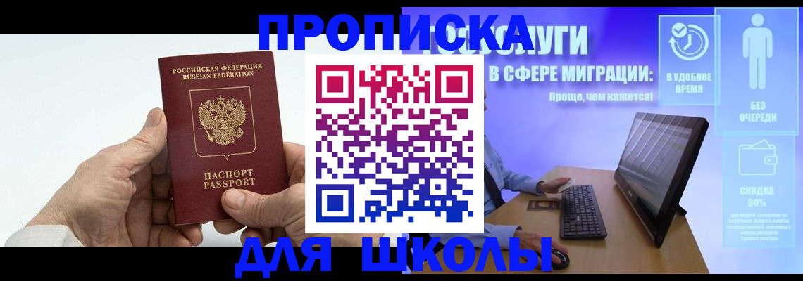 прописка иностранных граждан в Пересвете